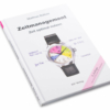 Fachliteratur - Thumbnail Image 9